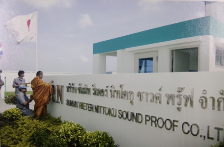 First Factory About Us SRN SOUND PROOF CO,. LTD. บริษัท เอส อาร์ เอ็น ซาวด์ พรู๊ฟ จำกัด